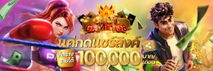 สล็อตเว็บตรง-168